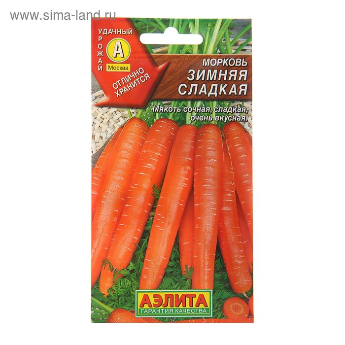 Семена Морковь "Зимняя сладкая", 2 г - Фото 1