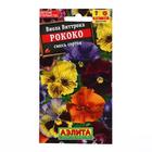 Семена цветов Виола "Рококо", смесь сортов, Дв, 0,1 г - фото 9426006