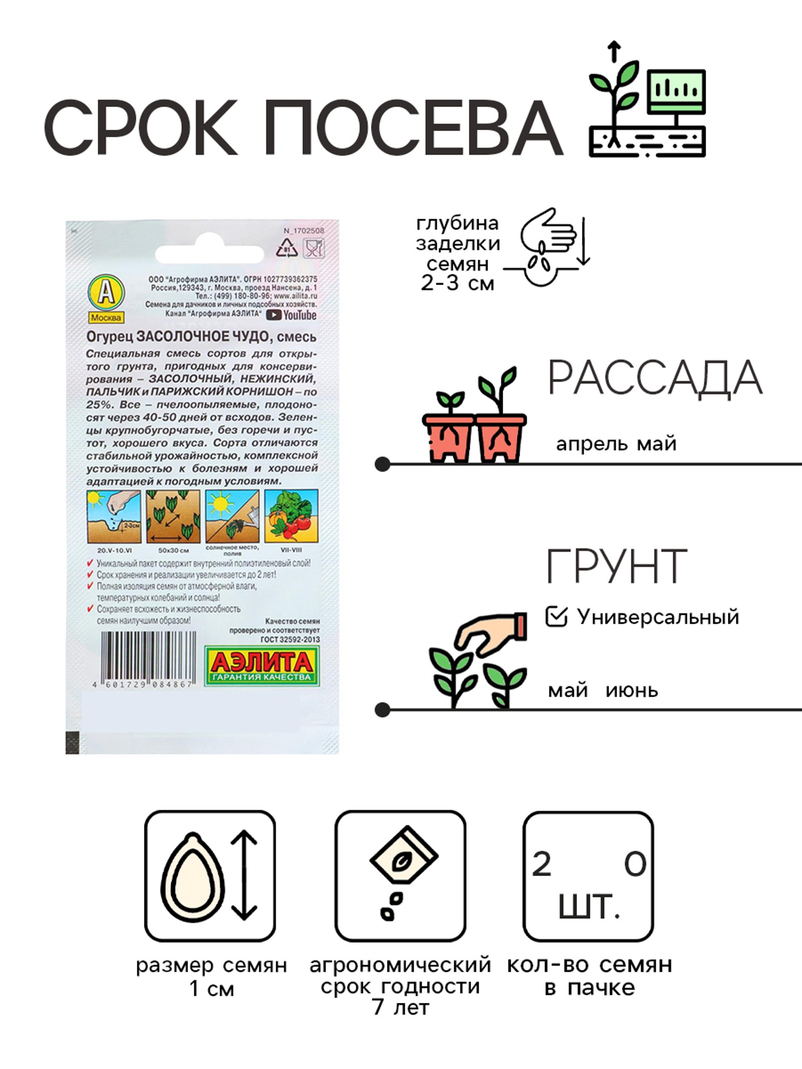 Купить Семена Огурцов Борисыч