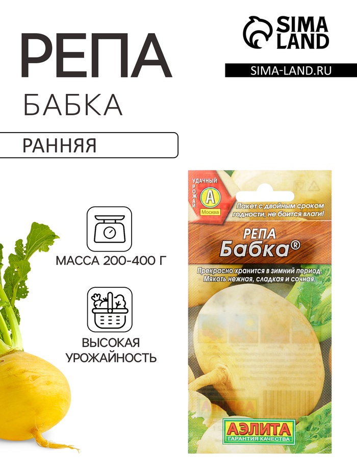 Семена Репа "Бабка", 1 г - Фото 1