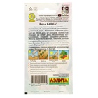 Семена Репа "Бабка", 1 г - фото 809627747