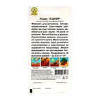 Семена Редис «16 дней», 2 г - Фото 2