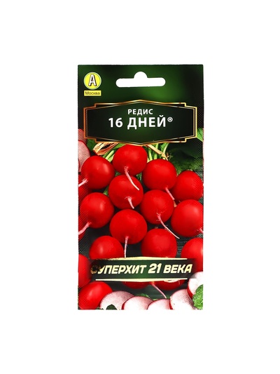 Семена Редис «16 дней», 2 г, «Агрофирма АЭЛИТА»