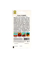 Семена Редис «16 дней», 2 г, «Агрофирма АЭЛИТА» - Фото 7