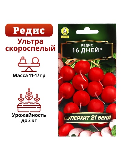 Семена Редис «16 дней», 2 г, «Агрофирма АЭЛИТА»