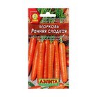 Семена Морковь Ранняя, сладкая, 2 г - Фото 1