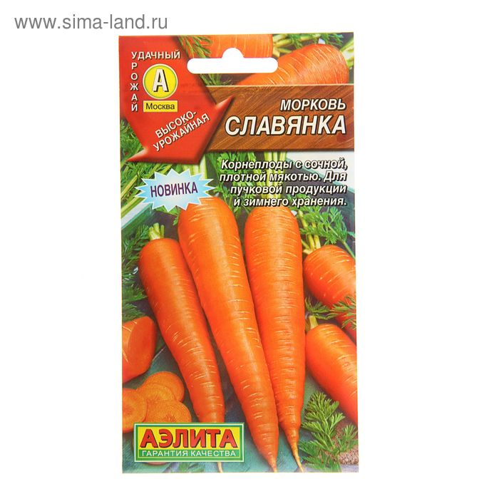 Семена Морковь "Славянка", 2 г - Фото 1