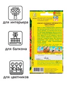 Семена цветов Немезия "Звездный путь", смесь окрасок, О, 0,03 г - Фото 3