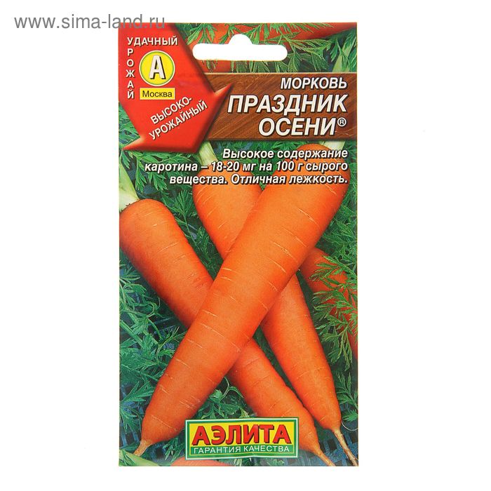 Семена Морковь "Праздник осени", 2 г - Фото 1