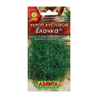 Семена Укроп "Елочка" кустовой, 3 г - Фото 6