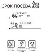 Семена цветов Наперстянка "Королева сада", 0,2 г - Фото 2