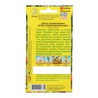 Семена цветов Дереза обыкновенная, ягода Годжи "Красный алмаз", Мн, 0,1 г - Фото 5