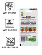 Семена цветов Маттиола Левкой "Букетная", смесь окрасок, О, 0,2 г - Фото 3