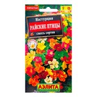 Семена цветов Настурция «Райские птицы», смесь окрасок, 1 г, однолетник, «Аэлита» - Фото 1