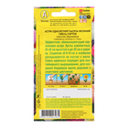 Семена цветов Астра "Тысяча желаний", смесь окрасок, О, 0,2 г - Фото 2