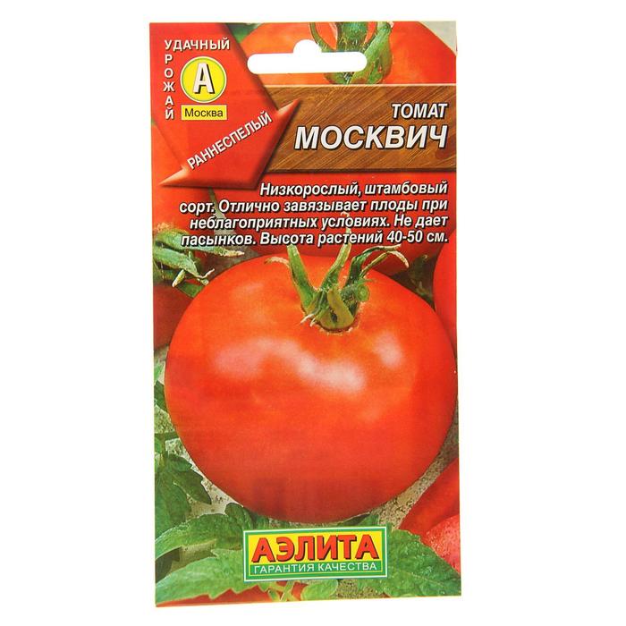 Семена Томат «Москвич», раннеспелый, 20 шт., «АЭЛИТА» - Фото 1