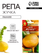 Семена Репа "Жучка", 1 г - Фото 1