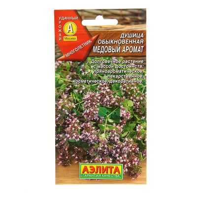 Семена Душица обыкновенная «Медовый аромат», 0.05 г