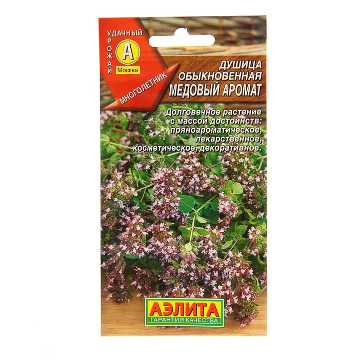 Семена Душица обыкновенная «Медовый аромат», 0.05 г - Фото 1