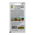 Семена Укроп "Ажур", 2 г - Фото 2