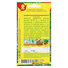 Семена Шалфей мускатный "Вознесенский 24", 0,2 г - Фото 2