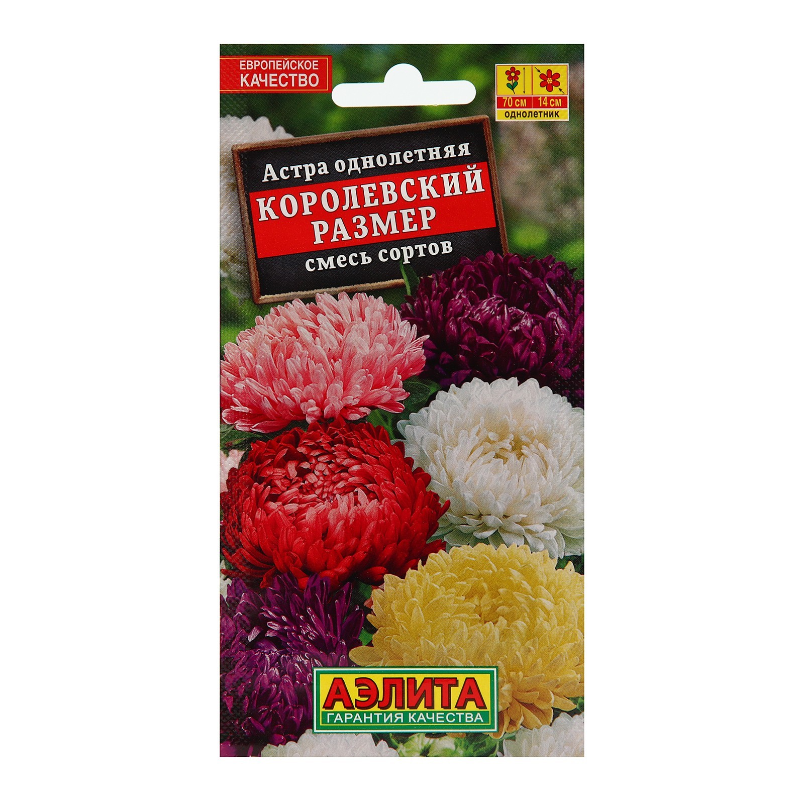 Семена цветов Астра "Королевский размер", смесь окрасок, О, 0,1 г ...