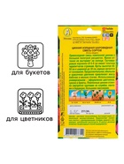 Семена цветов Цинния «Шаровидная», смесь окрасок, однолетник, 0.5 г, «Аэлита» - Фото 3