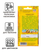 Семена цветов Календула "Гейша" махровая, О, 0,5 г - Фото 3