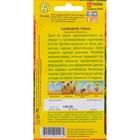 Семена  цветов Календула "Гейша" махровая, О, 0,5 г 1314056 - фото 13451859