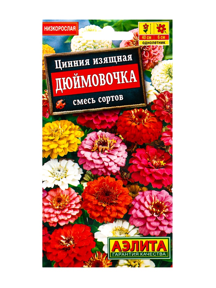 Семена цветов Цинния "Дюймовочка", смесь окрасок, О, 0,3 г - Фото 1