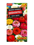 Семена цветов Цинния изящная «Дюймовочка», смесь сортов, 0.3 г - Фото 5