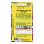 Семена цветов Цинния "Дюймовочка", смесь окрасок, О, 0,3 г - Фото 6
