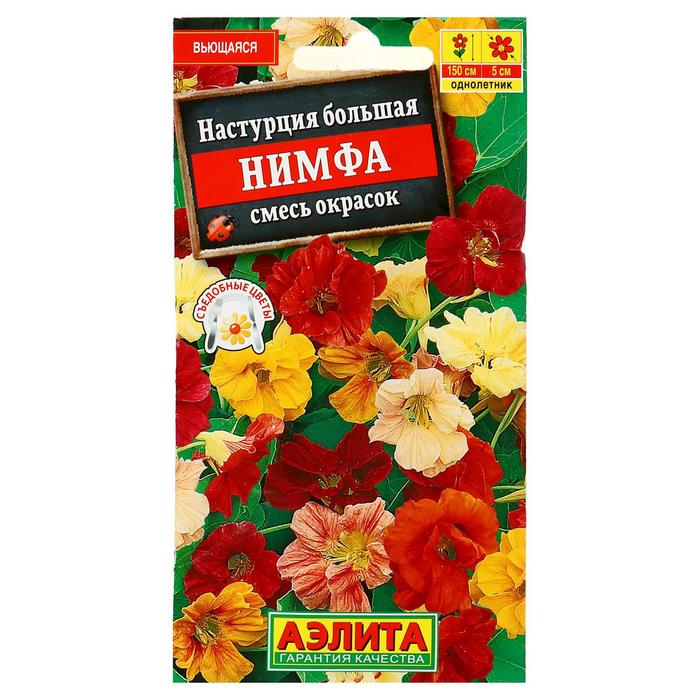 Семена цветов Настурция "Нимфа", смесь окрасок, О, 1 г - Фото 1