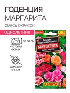 Семена цветов Годеция "Маргарита", смесь окрасок, О, 0,2 г - Фото 1