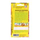 Семена цветов Тысячелистник «Летняя сказка», F2, 0.05 г, «АЭЛИТА» - Фото 4