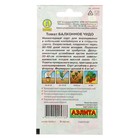 Семена Томат балконный «Балконное чудо», детерминантный, низкорослый, 20 шт., «Агрофирма АЭЛИТА» - Фото 2
