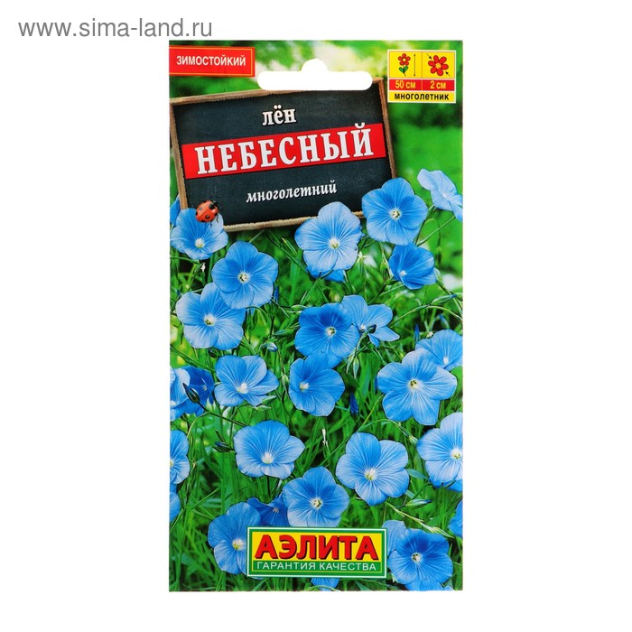 Семена цветов Лен многолетний Небесный, Мн, 0,5 г