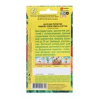 Семена цветов Целозия перистая "Пампас Плюм", смесь окрасок, О, 0,3 г - Фото 2