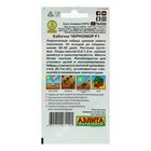 Семена Кабачок цукини «Черномор», F1, 1 г, скороспелый, «Аэлита» - Фото 7