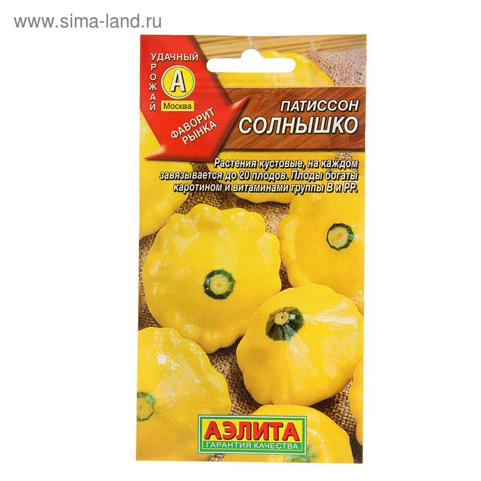 Семена Патиссон "Солнышко", 2 г - Фото 1