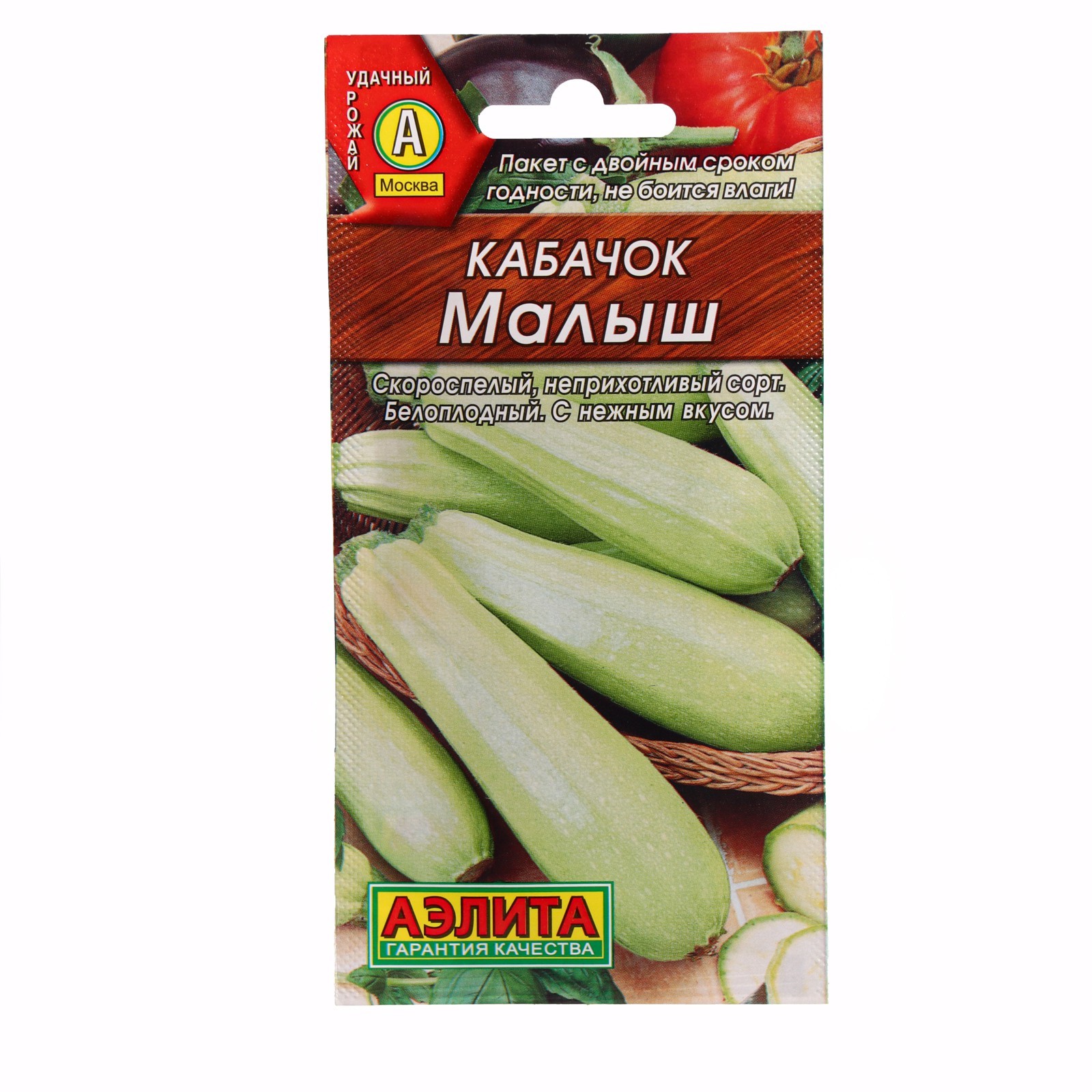 Семена Кабачков Купить На Озон