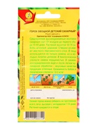 Семена Горох «Детский» сахарный, 10 г, раннеспелый, «Аэлита» - Фото 2