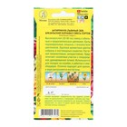Семена цветов Львиный зев "Бразильский карнавал", смесь окрасок, О, 0,1 г - Фото 8