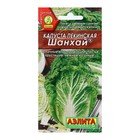 Семена Капуста пекинская "Шанхай", 0,3 г - Фото 1