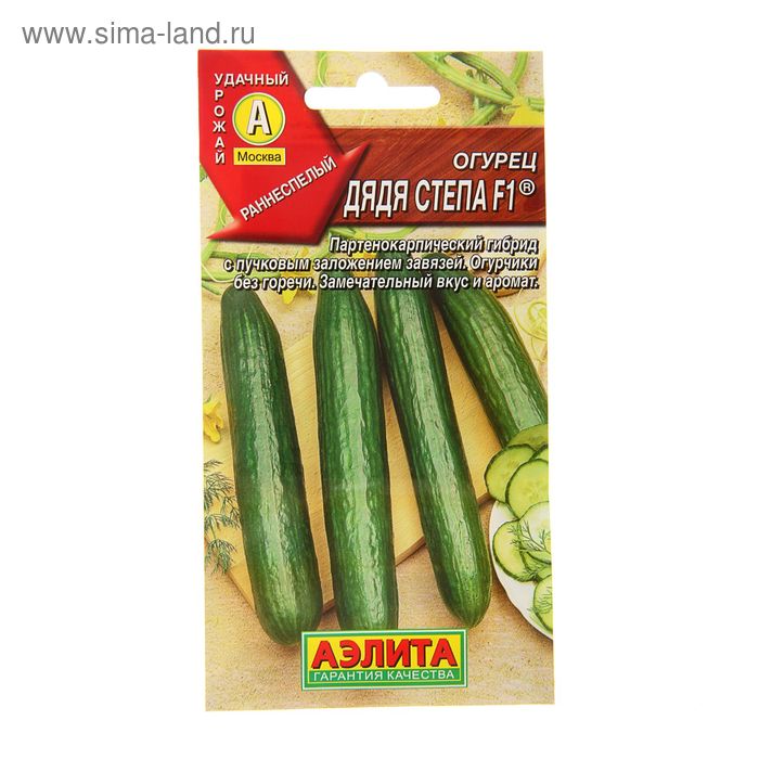Семена Огурец "Дядя Степа F1", раннеспелый, партенокарпический, 0,25 г - Фото 1