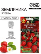 Семена Земляника «Руяна», альпийская, 0.04 г, «Аэлита» - Фото 1