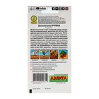 Семена Земляника «Руяна», альпийская, 0.04 г, «Аэлита» - Фото 2