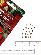 Семена Земляника «Руяна», альпийская, 0.04 г, «Аэлита» - Фото 4