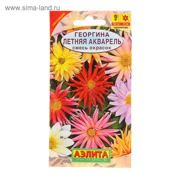 Семена цветов Георгина "Летняя акварель",смесь окрасок, О, 0,2 г - Фото 1