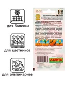 Семена цветов Портулак махровый "Веселый хоровод", смесь окрасок, О, 0,1 г - Фото 3